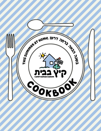 Cover of Ramah Darom Summer at Home Cookbook with an illustration of a plate, knife, fork and spoon and the Kayitz BaBayit logo